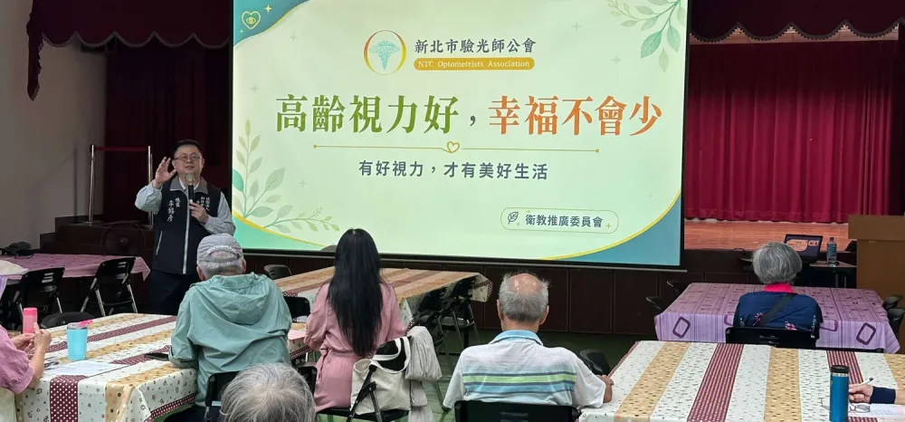目鏡大叔在新北市鶯歌區公所松年大學進行熟齡視力與營養衛教講座