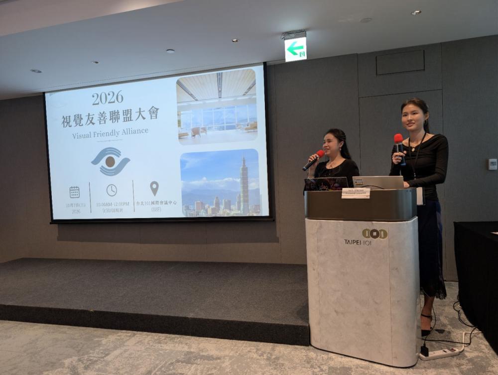 2026 VFA視覺友善聯盟大會舞台與活動現場