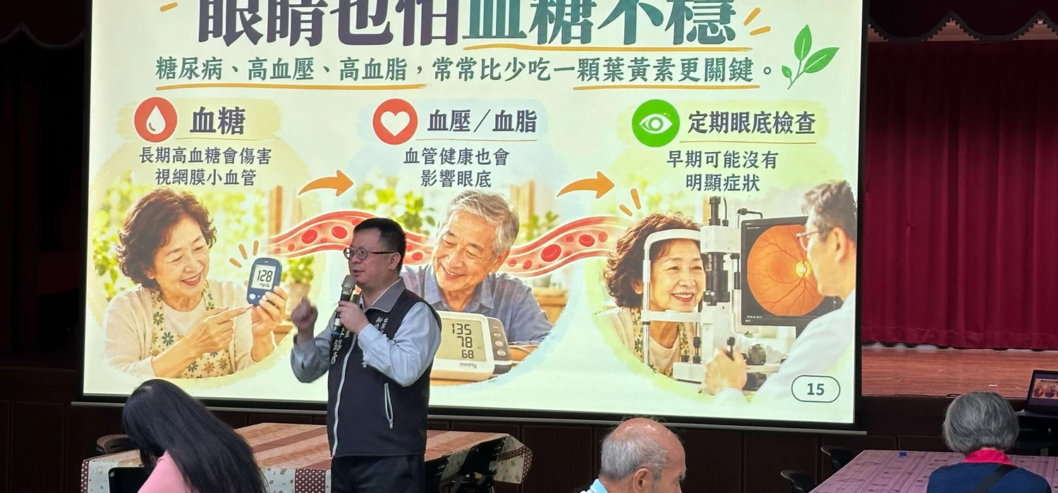 目鏡大叔在鶯歌松年大學講解血糖、血壓、血脂與眼睛健康的關係